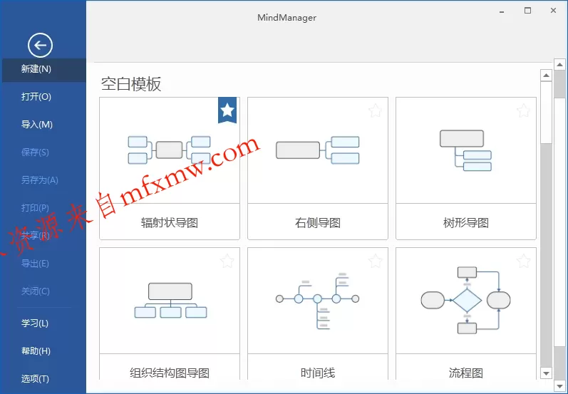 MindManager 2025 v25.2.160中文高级版