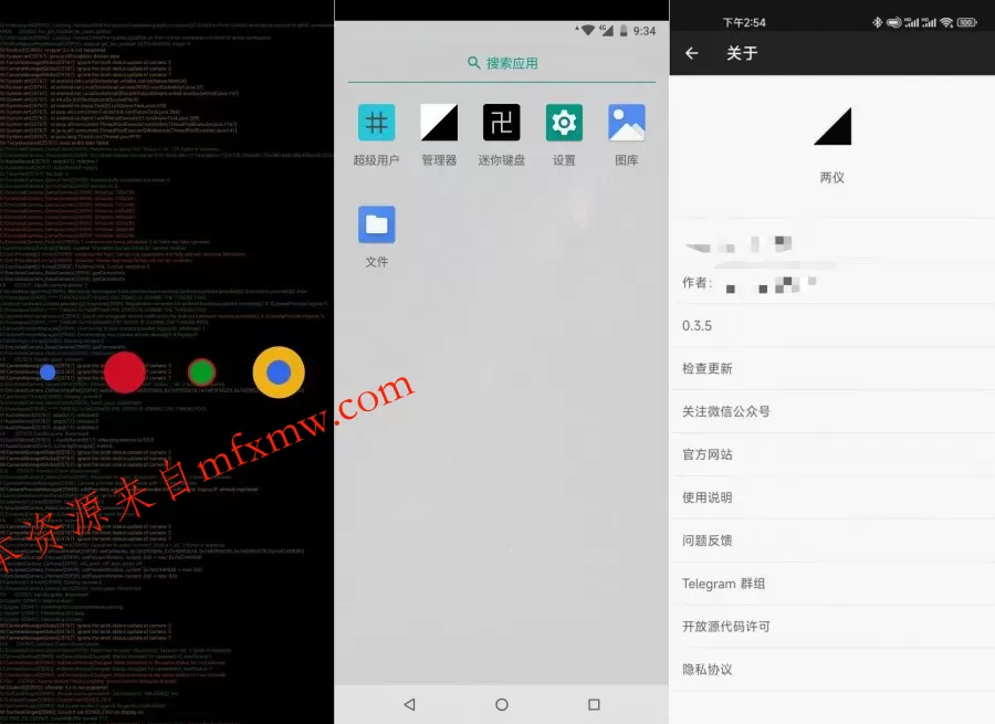 两仪0.7.5-10241009（免root权限安卓容器）