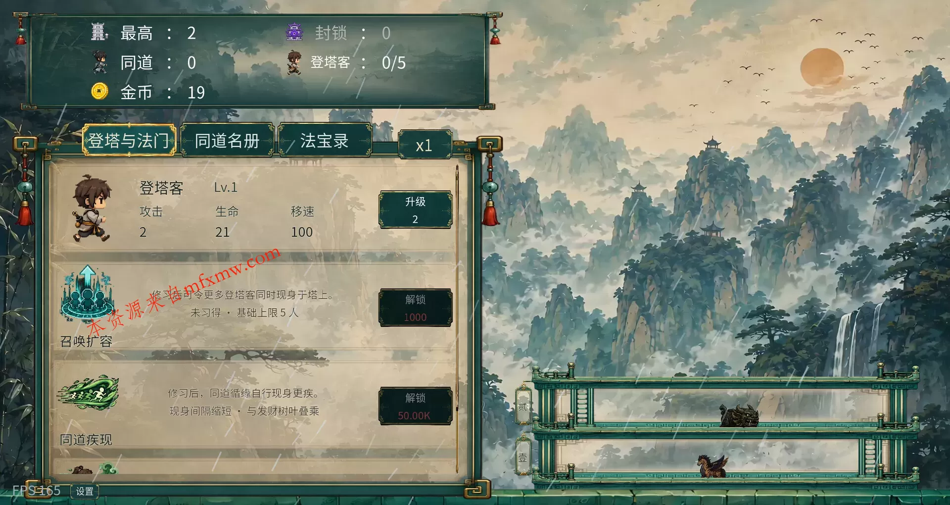 《千层登塔》中文版
