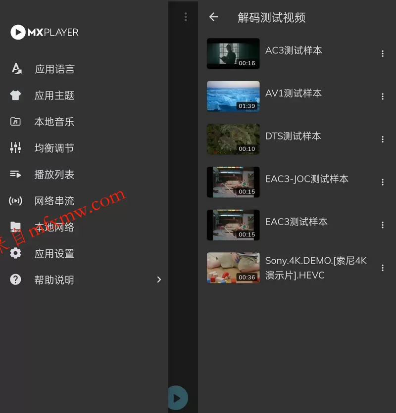 安卓MX播放器MX Player Pro v2.14.0破解专业版 安卓MX播放器MX Player Pro v2.14.0破解专业版