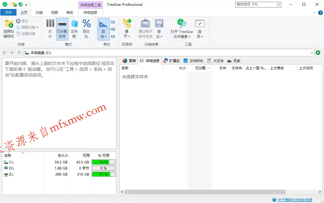 TreeSize Professional v9.8.0.2301绿色版