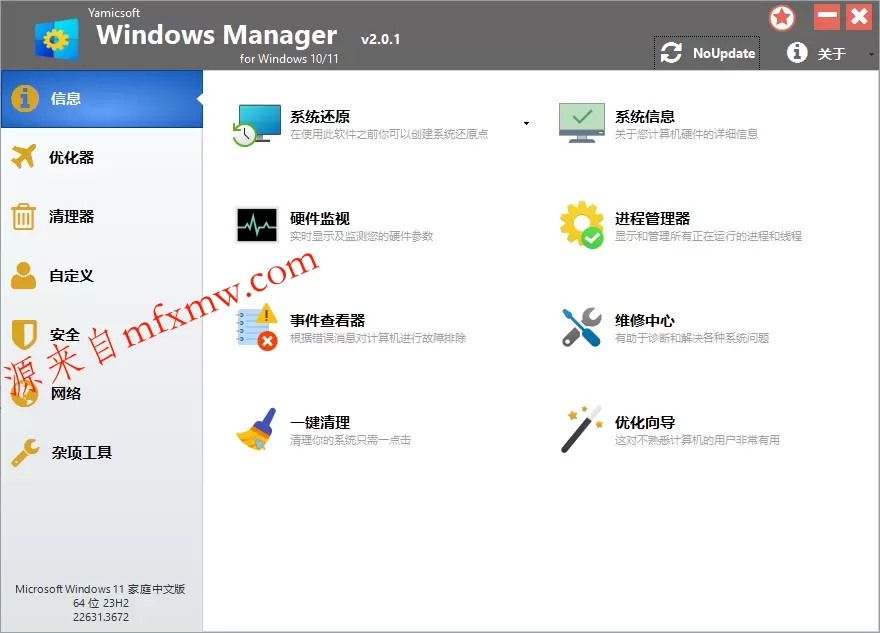 Yamicsoft Windows Manager v2.3.7