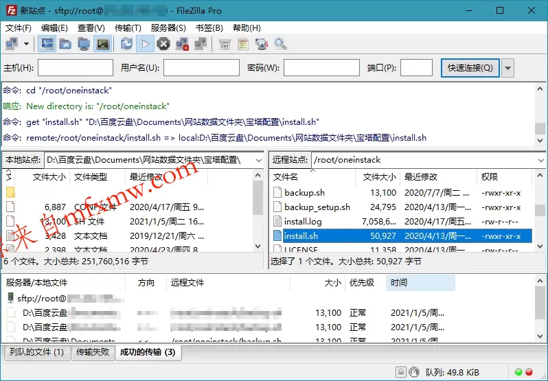 FileZilla PRO开源FTPv3.70.5专业版