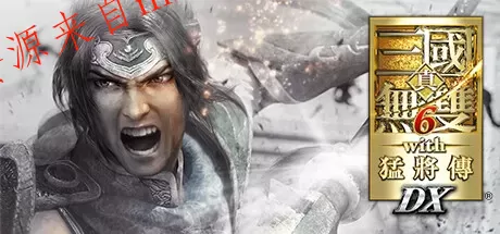 《真三国无双》合集中文版