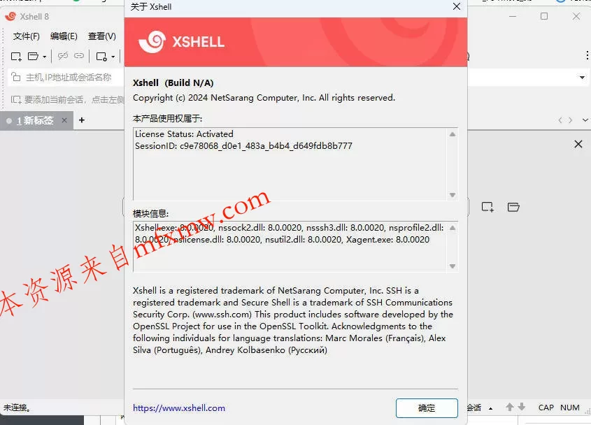 NetSarang Xshell 8 Build 0099p破解版