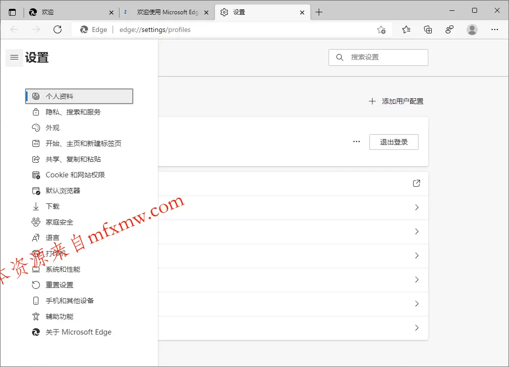 Microsoft Edge v148.0.3967.96绿色版