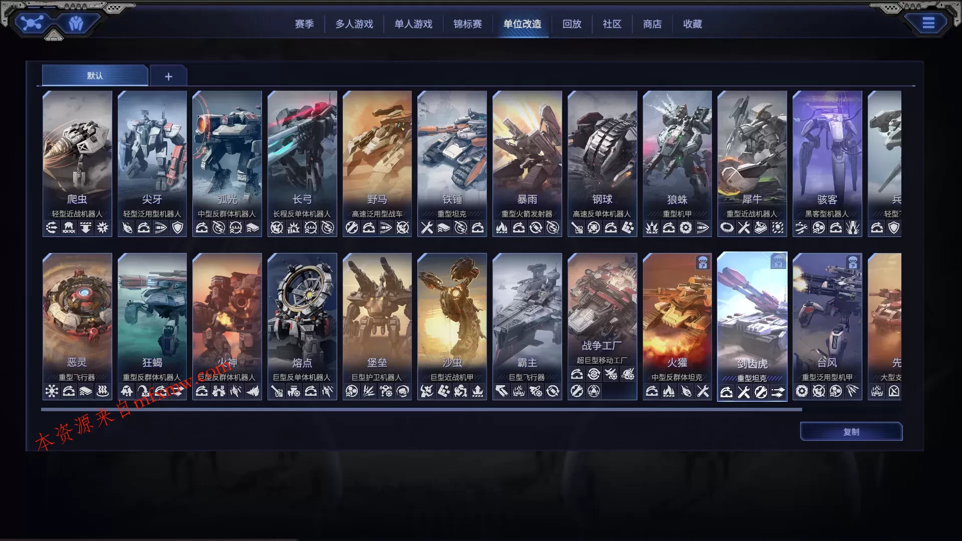 《钢铁指挥官》中文版