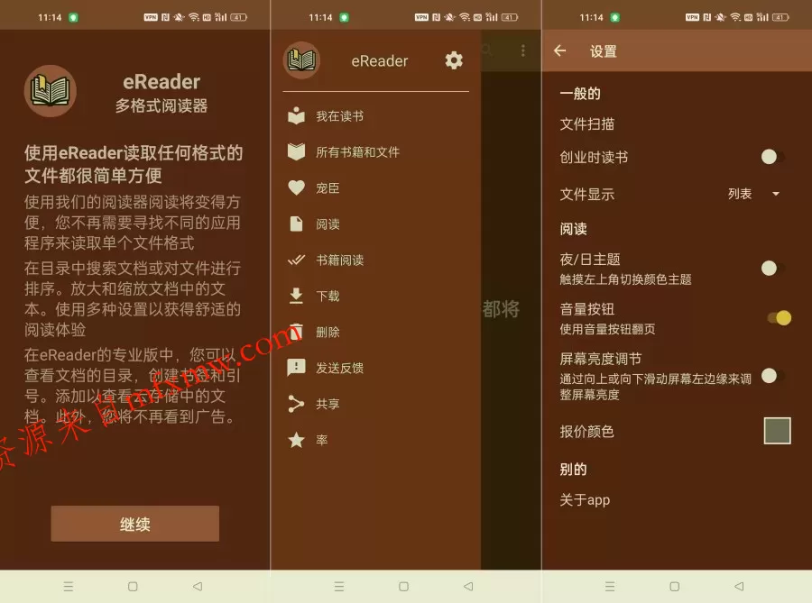 eReader阅读器1.0144 解锁会员本地纯净小说阅读器 eReader阅读器1.0144 解锁会员本地纯净小说阅读器