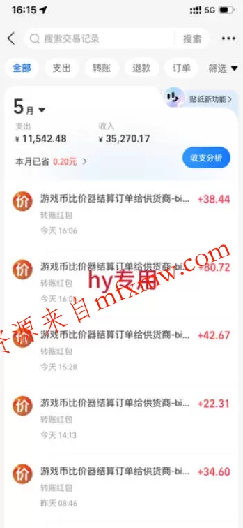 超强大的游戏全自动搬砖项目，日入1000+，小白秒上手，每天躺賺，长期稳定【揭秘】