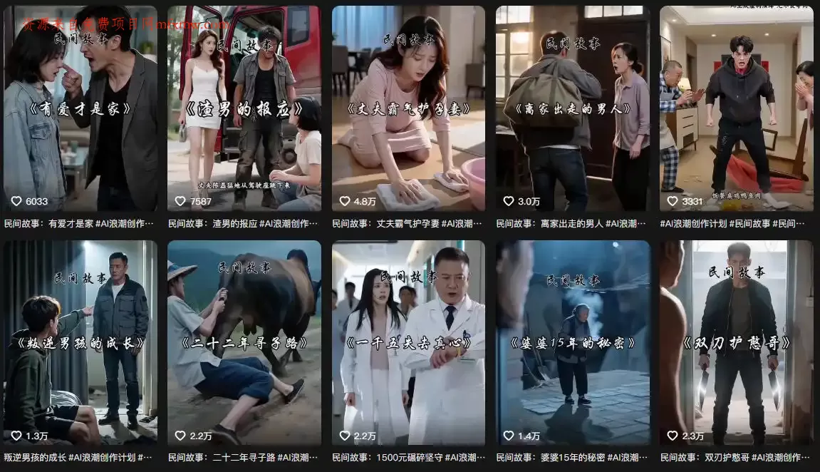 抖音93W粉丝博主老朱故事会亲授AI都市故事短视频教学,从选题到成片的全过程,小白也能够快速起号涨粉接广告变现