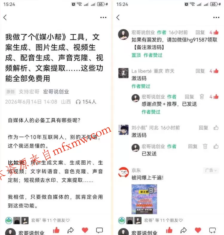 直接抄作业！5分钟教你搭建一款《自媒体工具箱》，自用引流都不错