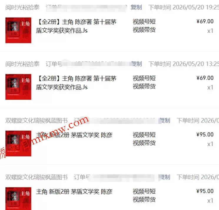 最新AI书单变现实战课,学会蹭电视剧热度,追热点书籍,快速变现,出单100+,日入四位数