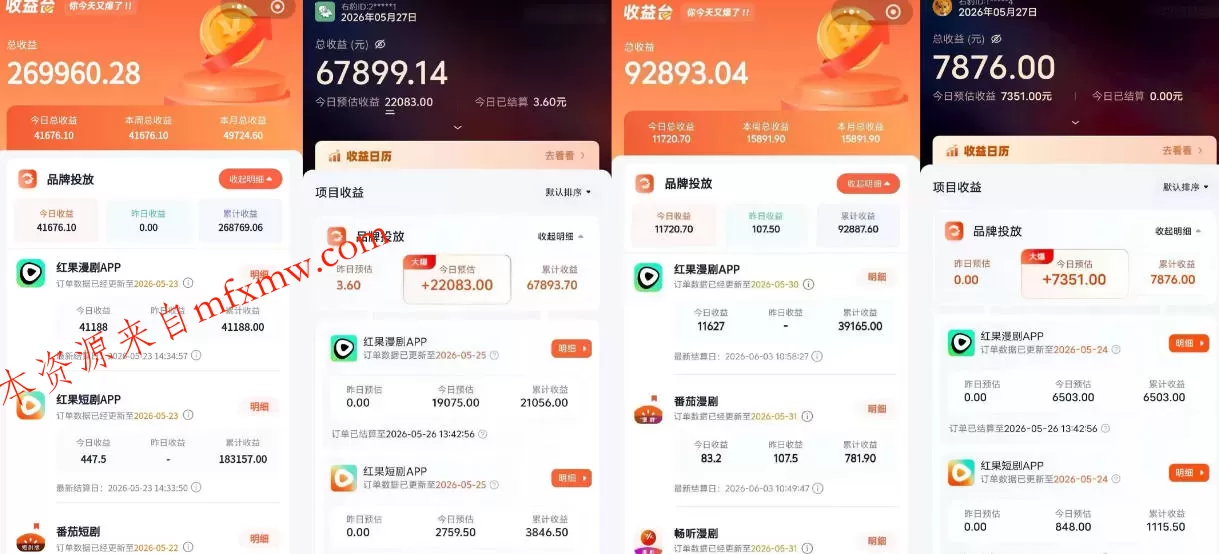 红果漫剧拉新营销号盘点玩法全流程实战，0粉丝也能做，一部手机就能做，爆一条单日收益2k+（更新0628）