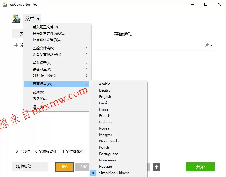 超级图像转换ReaConverter Pro v8.0.224绿色版