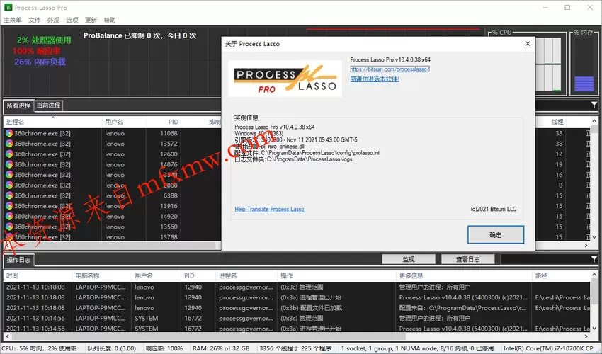 进程优化Process Lasso v18.2.0.17绿色版