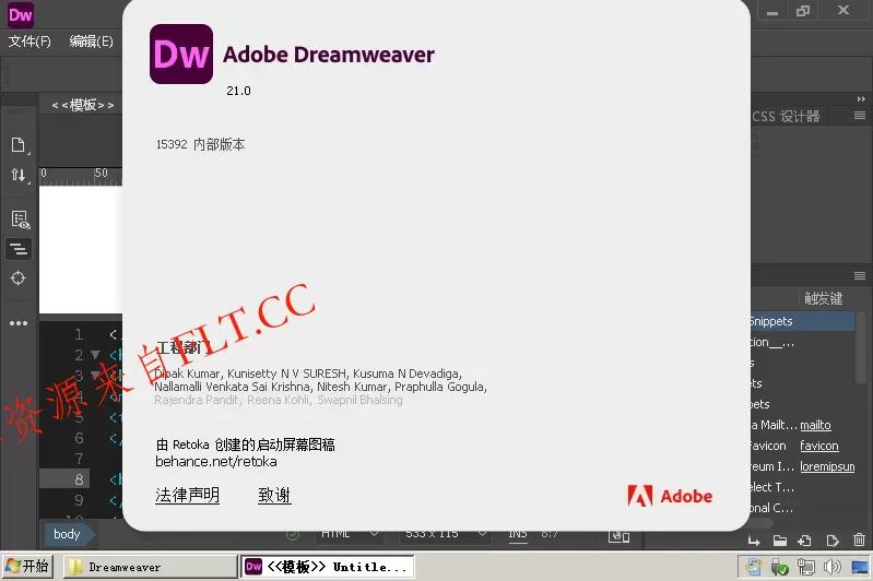 Adobe Dreamweaver 2021 v21.8.0.15898高级版