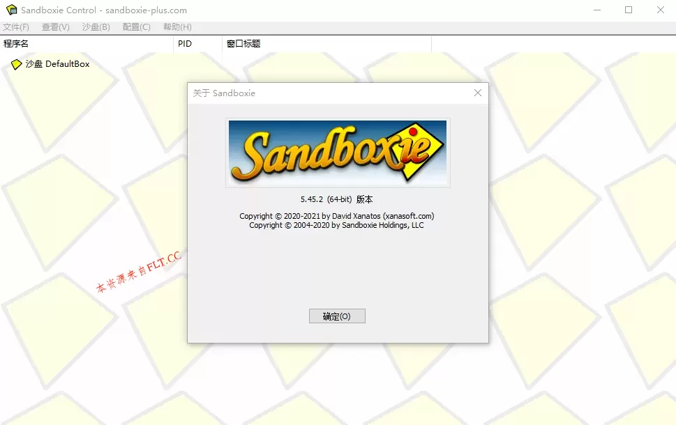 Sandboxie v5.72.3正式版