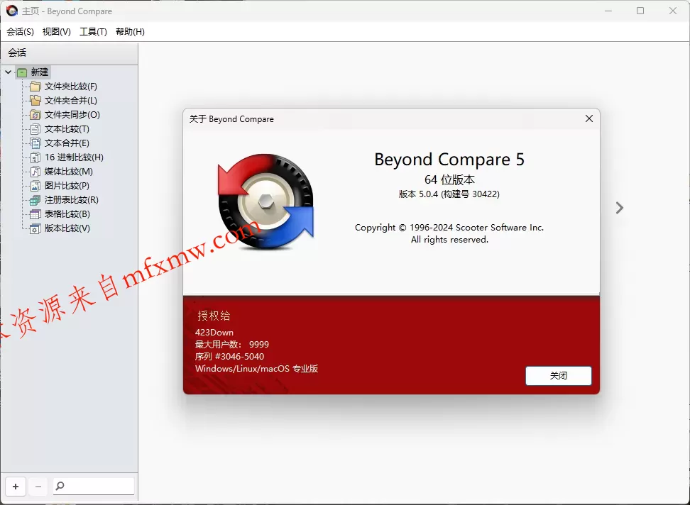 Beyond Compare v5.2.2.32209