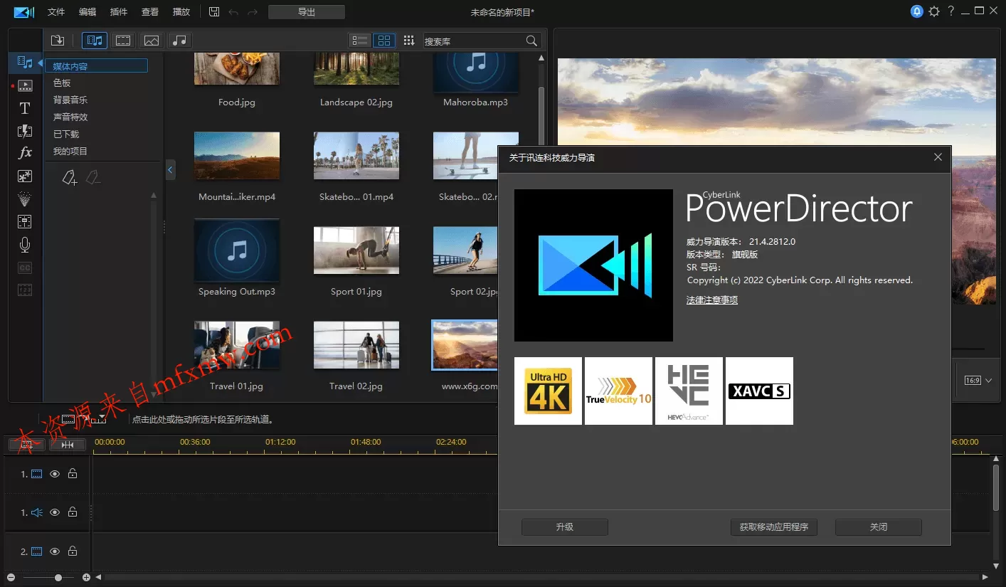 PowerDirector v24.6.1818.0旗舰版