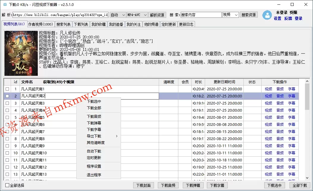 闪豆多平台视频下载器v20260605绿色版
