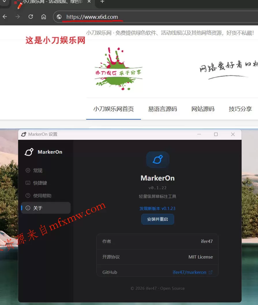 轻量级屏幕标注工具MarkerOn v0.1.22