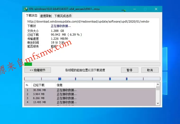 下载利器IDM v6.43.7绿色版