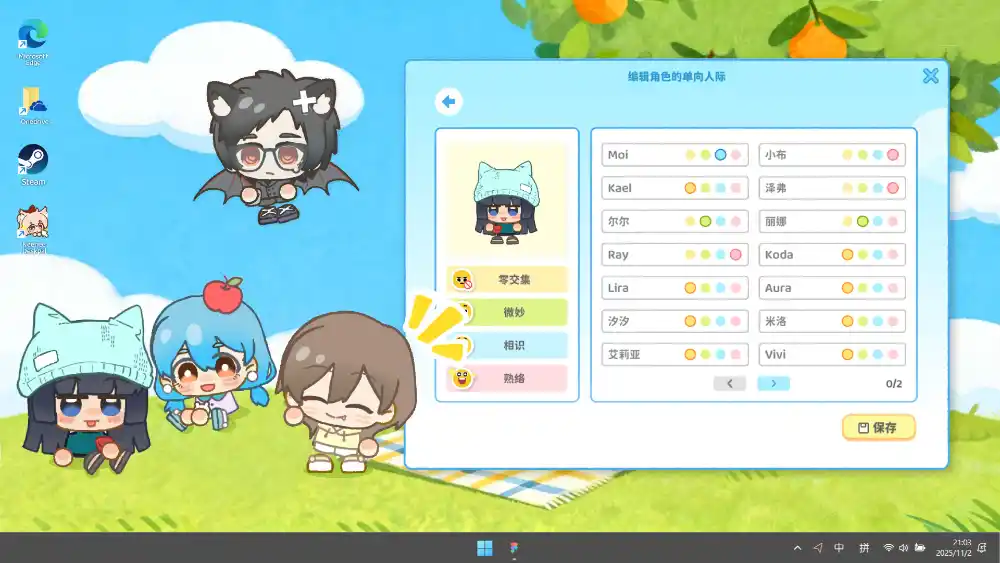 捏捏桌宠/NeeNee Deskpals-免费项目网