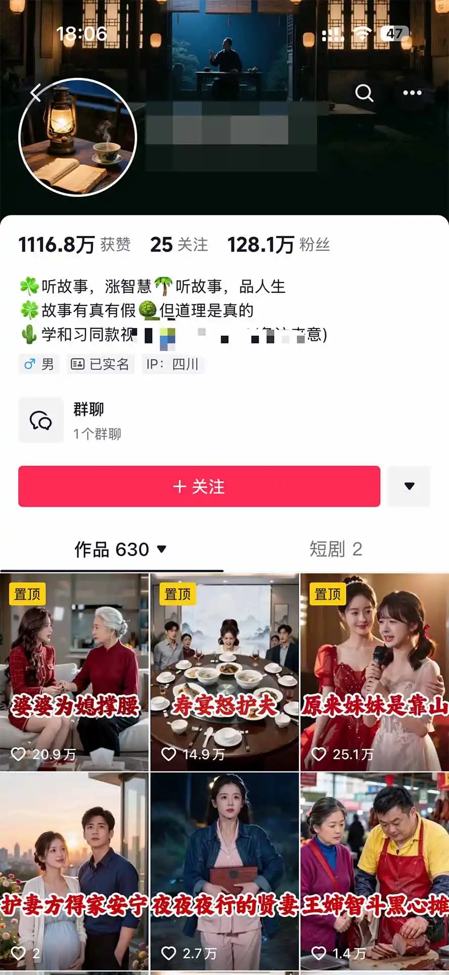 外面卖699抖音某大佬AI深夜故事解说赛道-更新:0成本豆包出视频+解说3-5分钟视频一个多小时,月入1W+附智能体+提示词-免费项目网