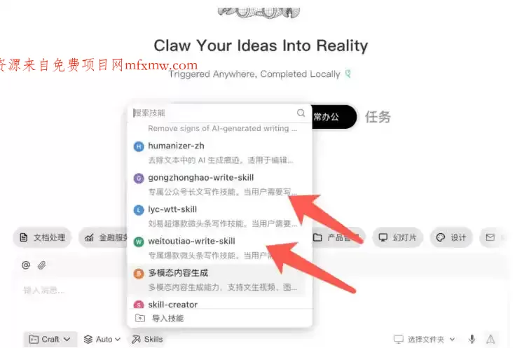 AI写作陪跑营3.0,Ai智能体创建写作skill(workbuddy)+人工手写模式(手搓模式),去除AI痕迹(头条号、公众号、百家号)(更新0814)