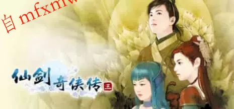 《仙剑奇侠传10部》中文合集版