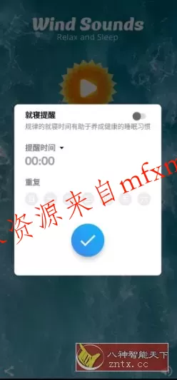 风的声音 Wind Sounds v12.5 高级版