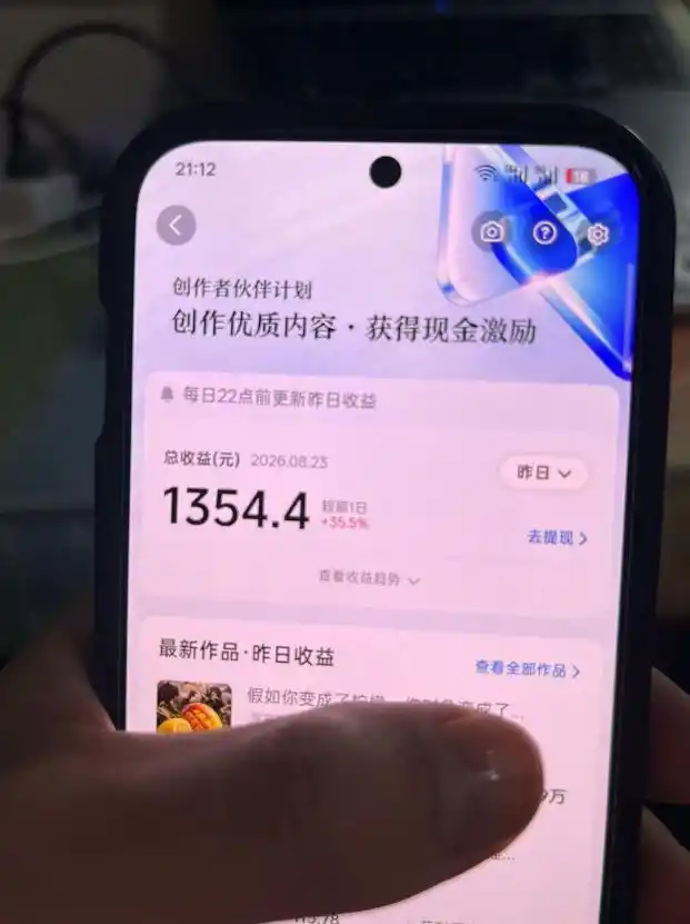 抖音7W粉丝博主的AI植物穿越白垩纪教学,抖音科普蓝海赛道,解锁商单收徒伙伴计划等多种收益-免费项目网