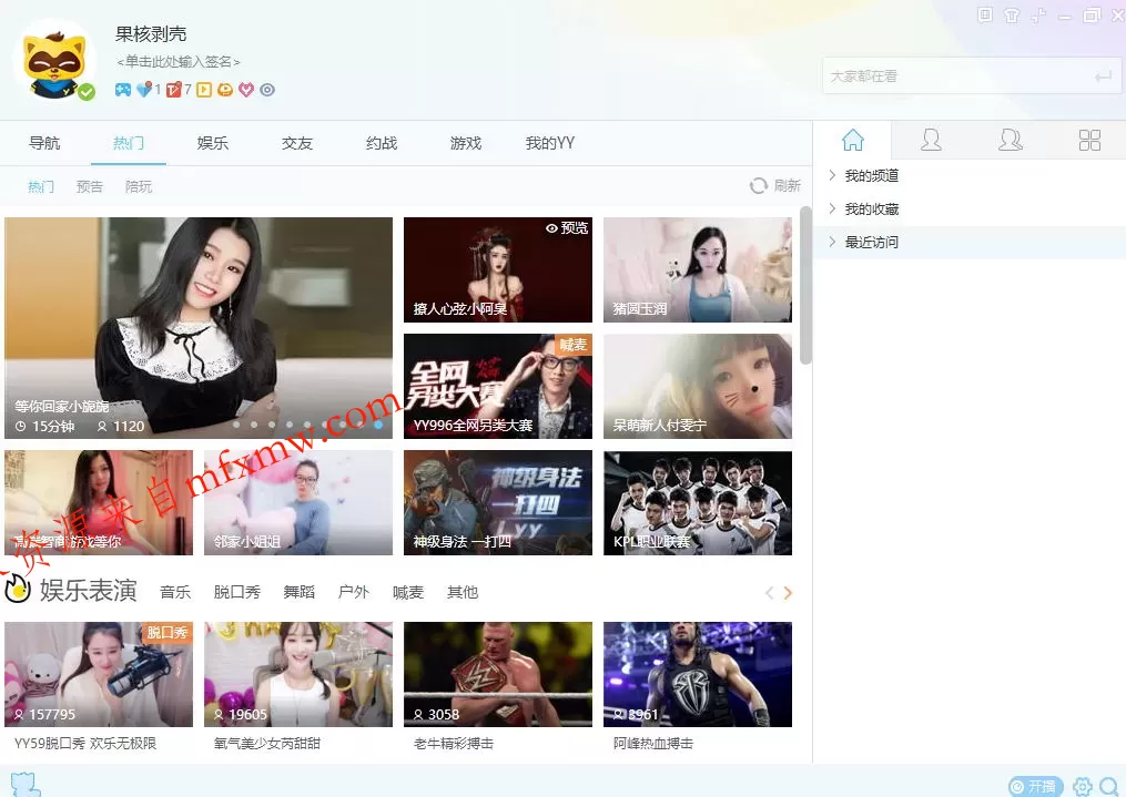 YY语音PC客户端 v9.55.0.0 去广告绿色纯净版