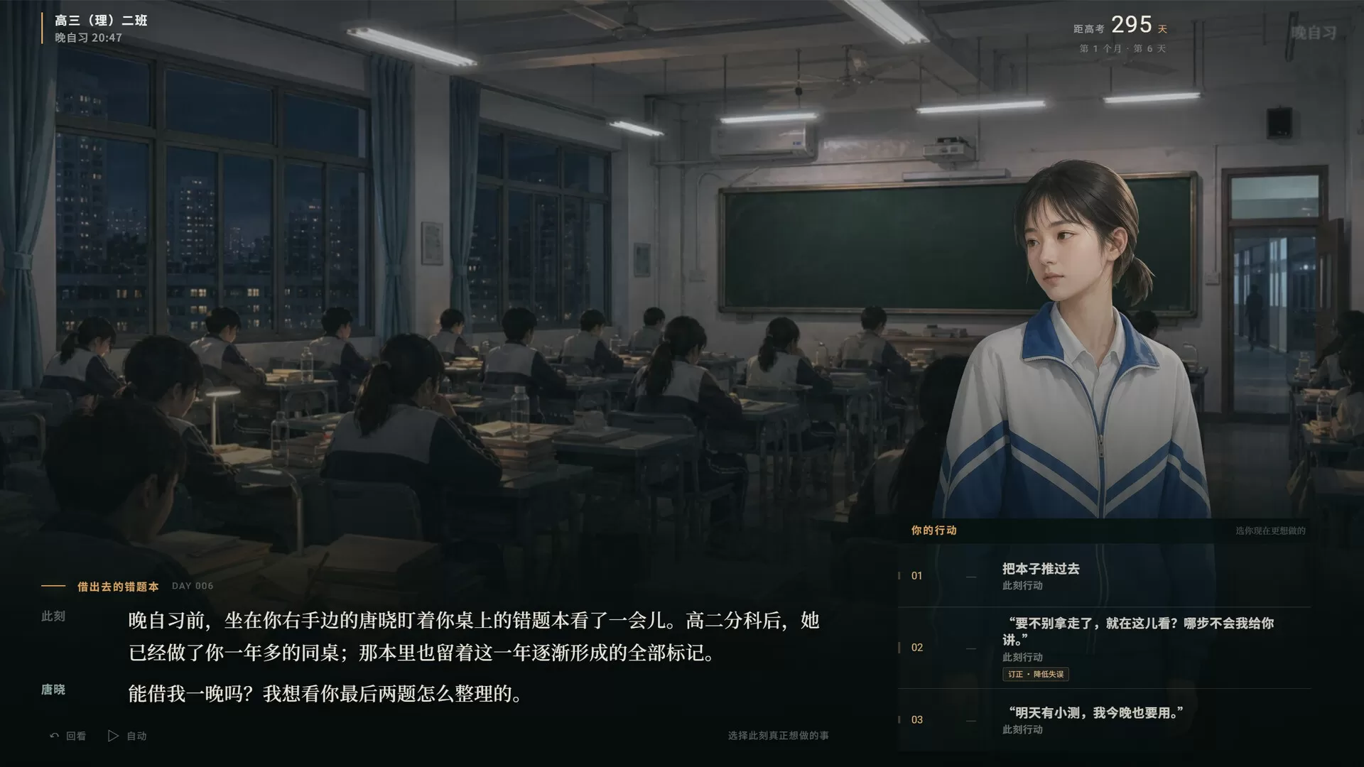 高三最后300天-免费项目网