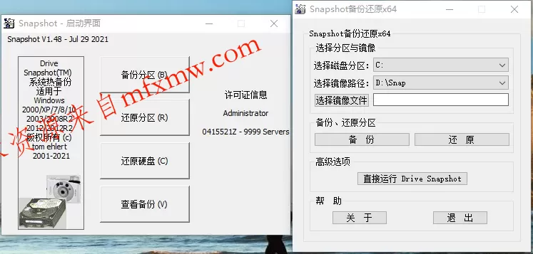 硬盘备份Drive SnapShot v1.51.0.1815