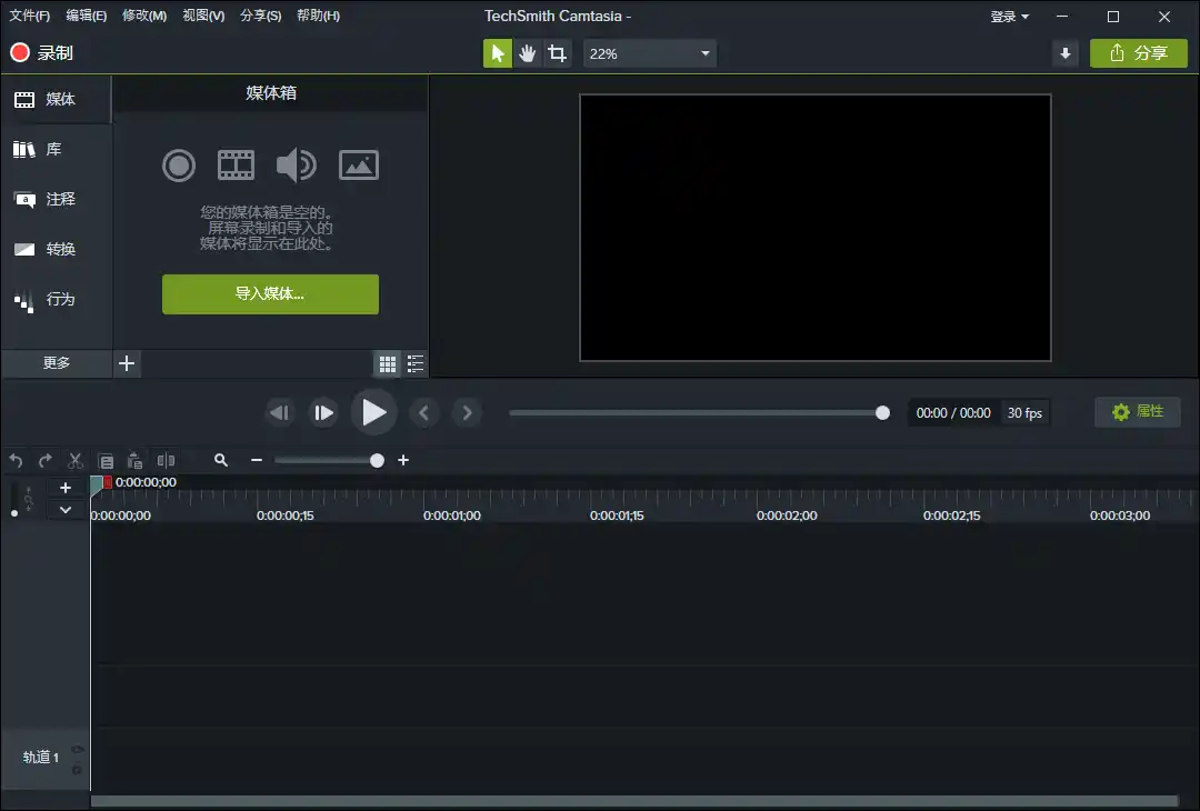 TechSmith Camtasia v26.2.2.19936--第4张图片 TechSmith Camtasia v26.2.2.19936--第4张图片