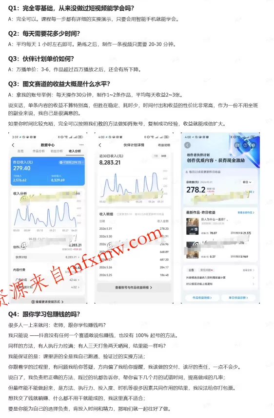 抖音10w粉丝博主的图文赛道教学,手机电脑均可操作,每天操作30分钟,制作1~2条作品,平均每天收益300