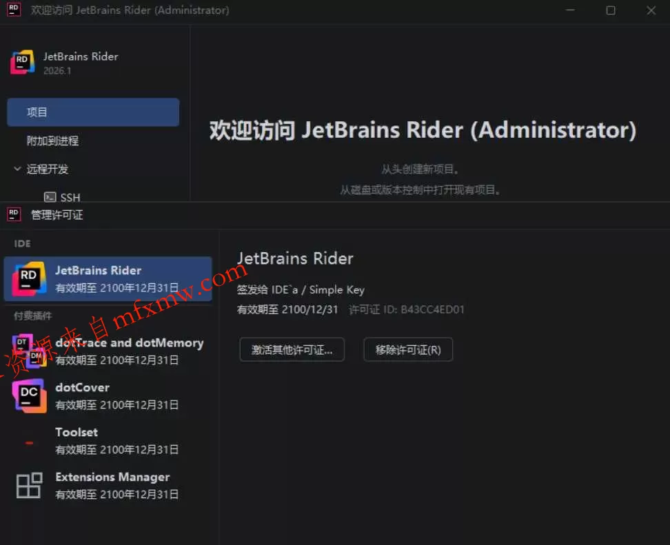 Rider v2026.1.2 高级版