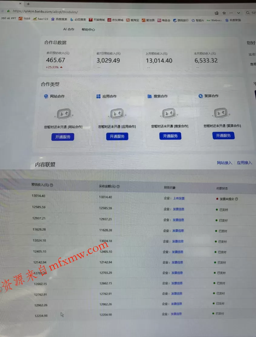 AI智能广告挂G，在家自动賺收益，日入300+，多机多收益【揭秘】