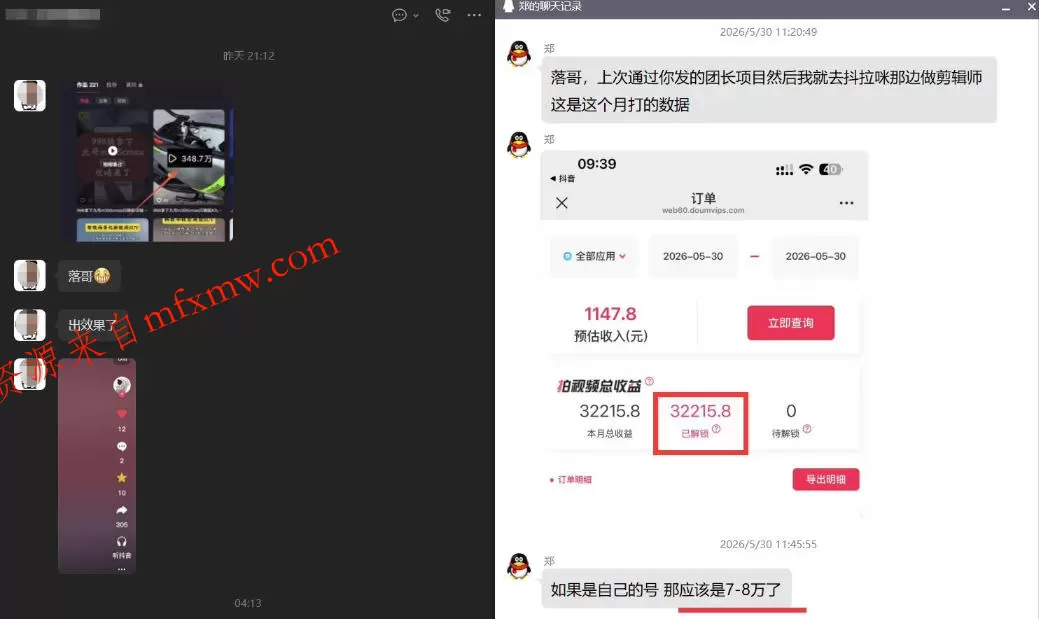 团长蓝海合作3.0，每周爆款模板+合作共赢项目