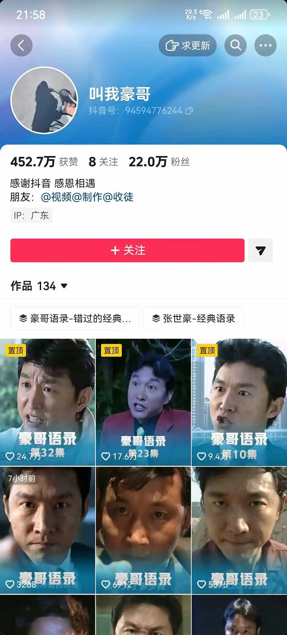 抖音22W粉大佬同款赛道《AI语录对口型玩法》：爆款语录制作+热门视频混剪+账号运营涨粉+多渠道变现实操-免费项目网