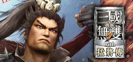 《真三国无双》合集中文版