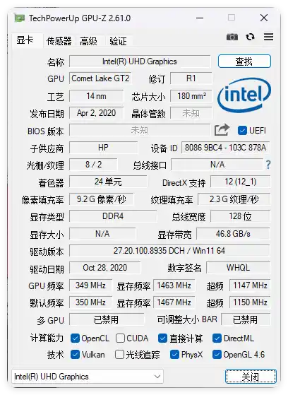显卡检测GPU-Z v2.71.0中文汉化版-免费项目网