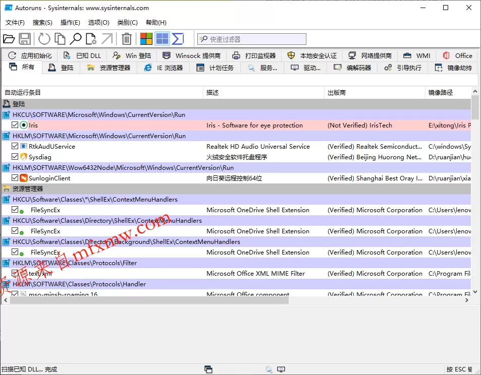 Autoruns系统启动项管理工具v14.20