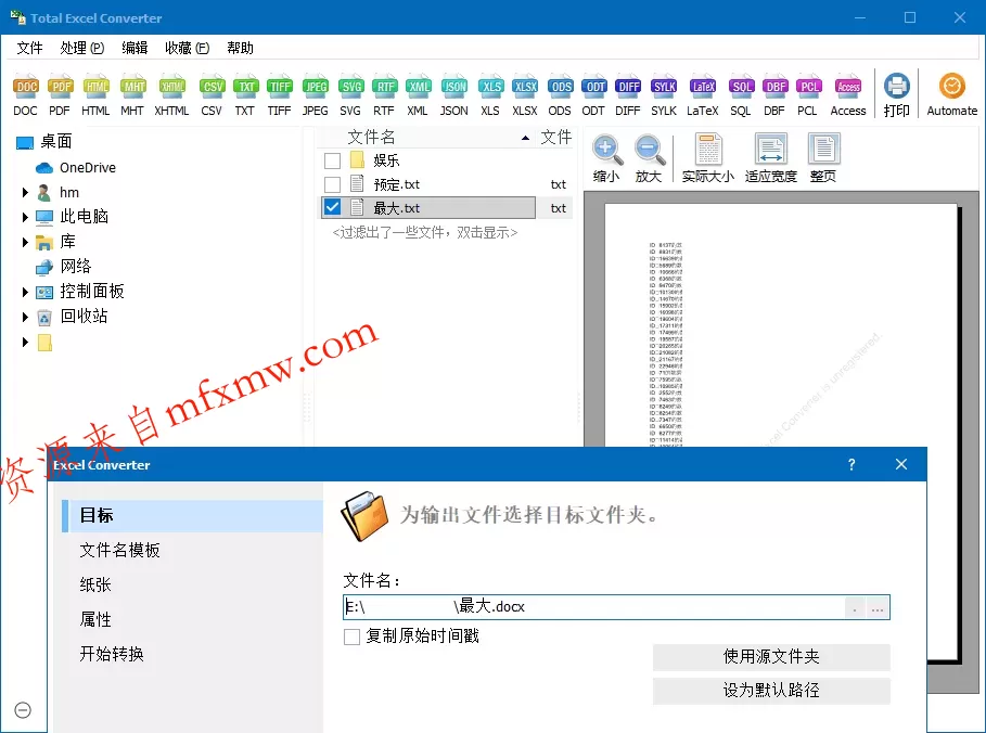 Total Excel Converter v7.1.0.128