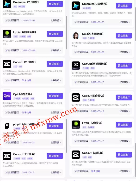 Tc联盟TikTok海外拉新项目,新手也能入局,一部手机开启副业变现,抓住Tiktok红利