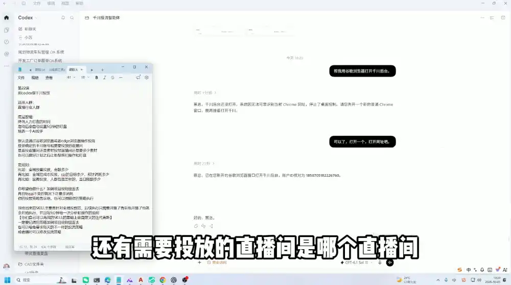 codex系统实操课程(更新10月)-免费项目网
