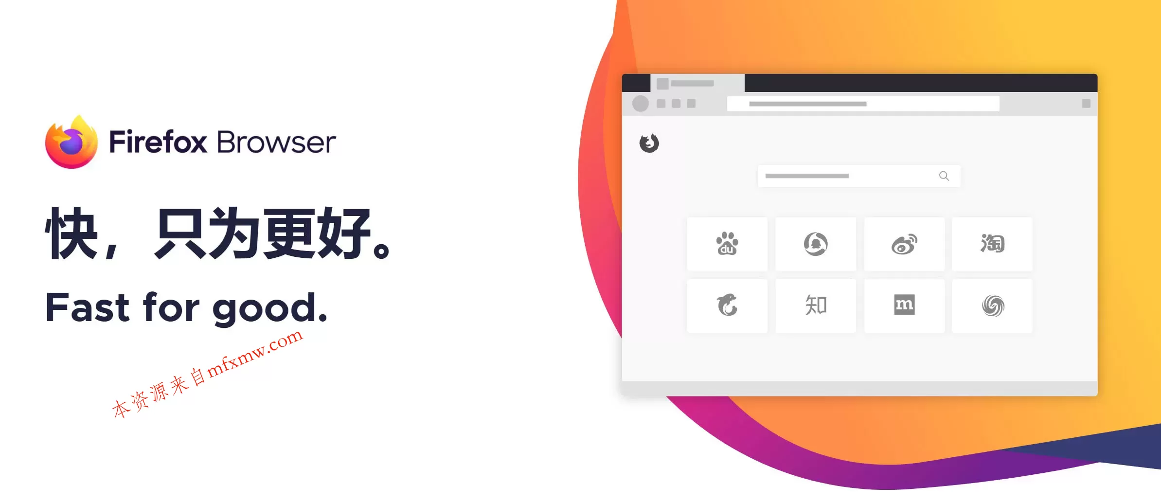 火狐浏览器tete009 Firefox v152.0.5便携版