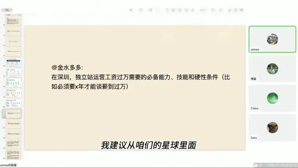 独立站运营实战全攻略(更新2026)-免费项目网