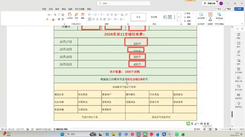 天下网商·淘宝天猫陪跑计划(更新10月)-免费项目网